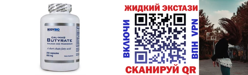 БУТИРАТ BDO  МЕГА как зайти  Шилка  дарнет шоп 