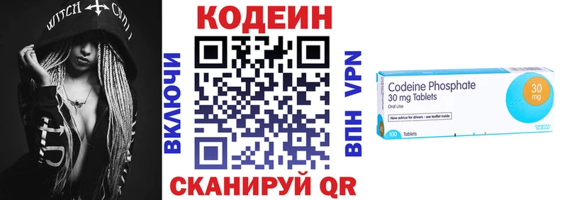 Кодеиновый сироп Lean Purple Drank  blacksprut tor  Шилка 