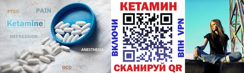 КЕТАМИН VHQ где можно купить наркотик Шилка
