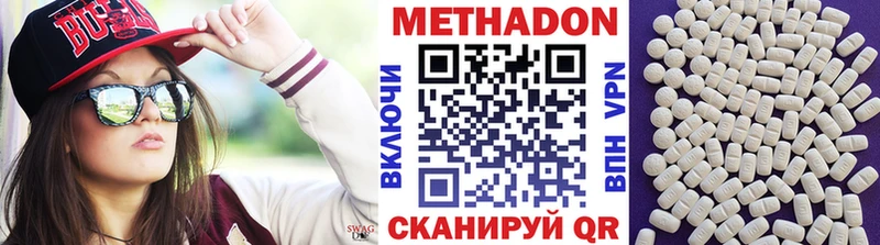 наркотики Шилка Метадон methadone
