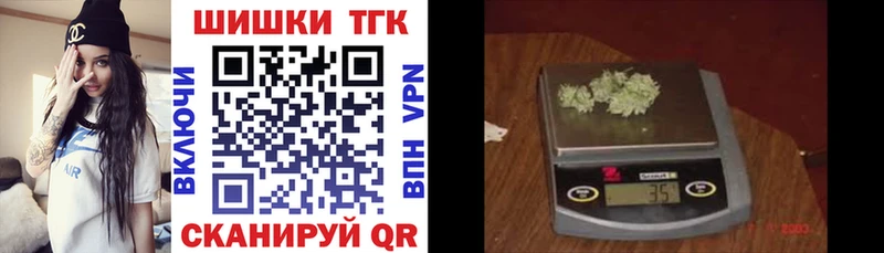 Канабис VHQ купить закладку Шилка